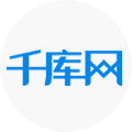 千库网