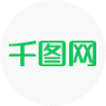 千图网