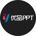 优品PPT